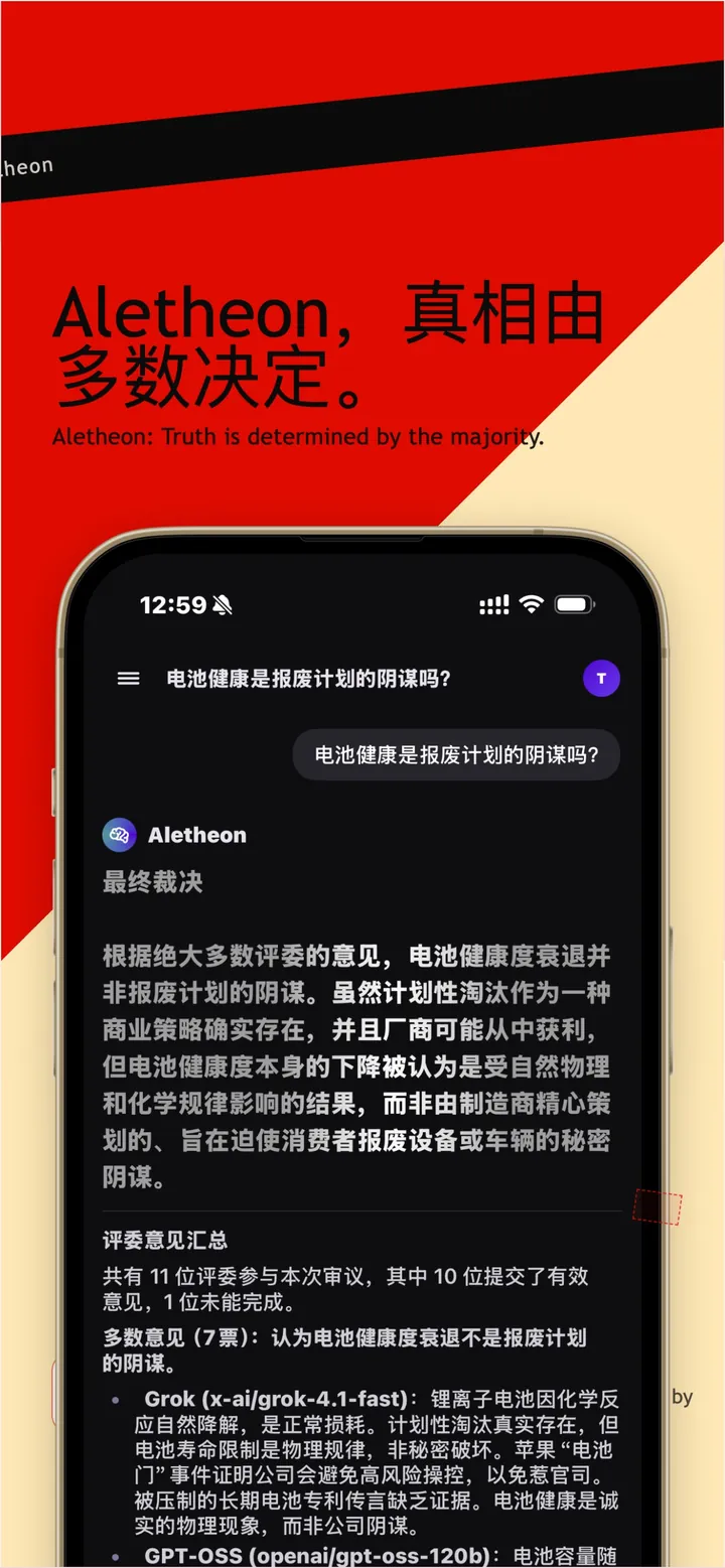 讲真话 screenshot 1