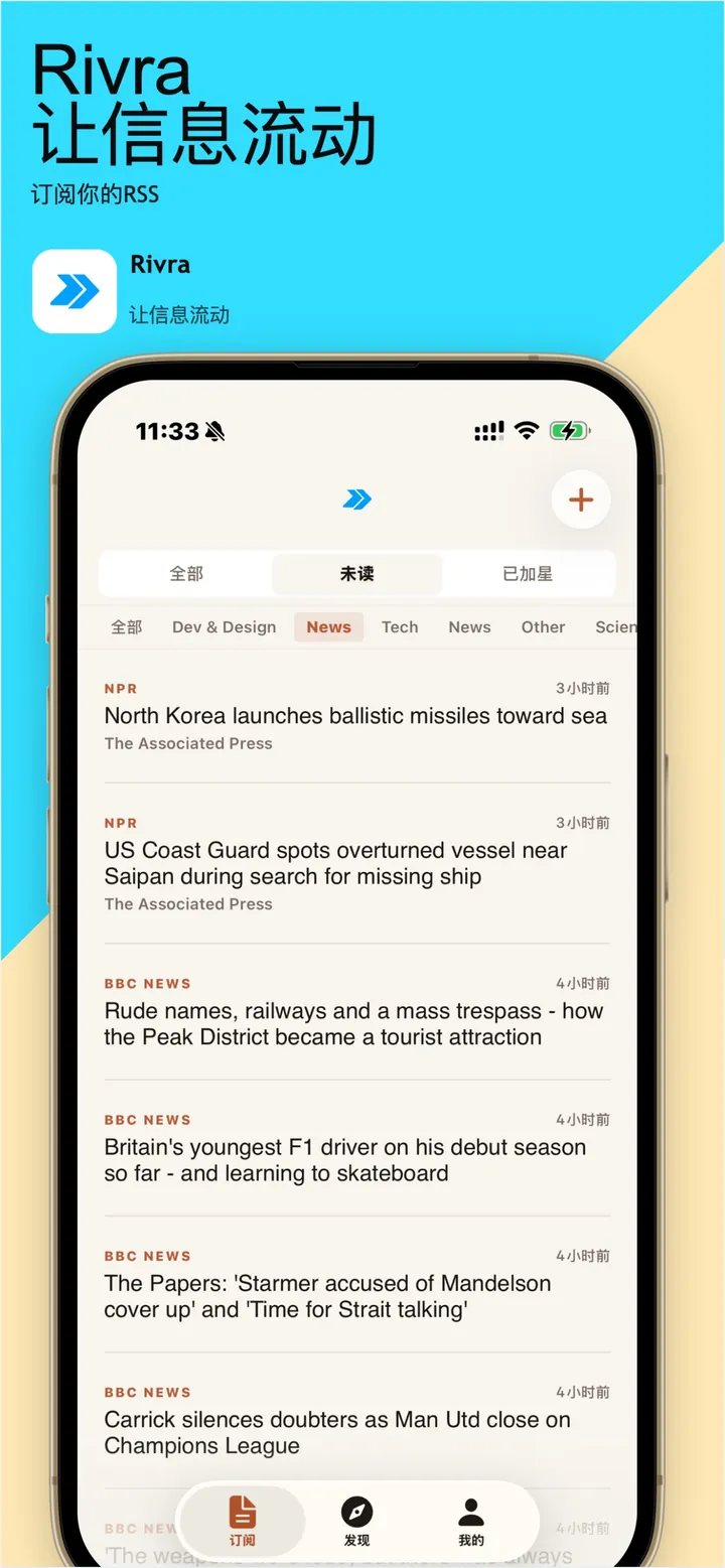 Rivra screenshot 1